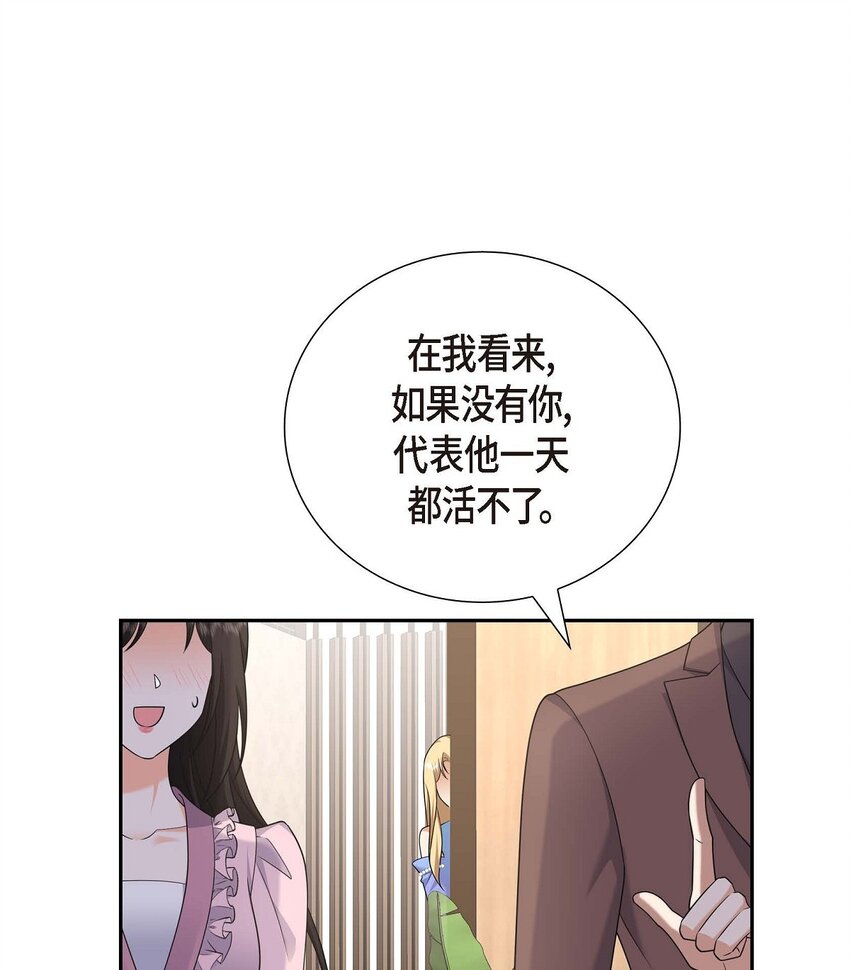 43 假结婚的事被发现(1/2)-第43话