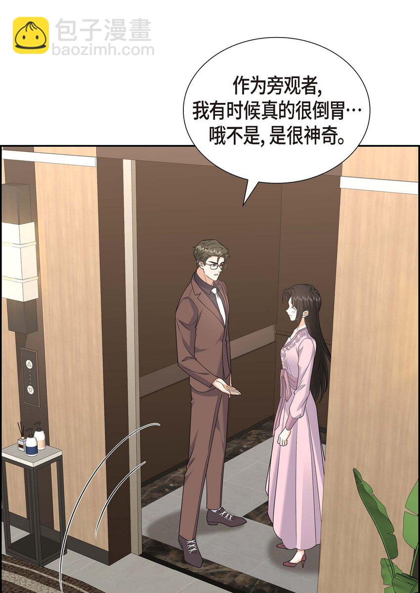 43 假结婚的事被发现(1/2)-第43话