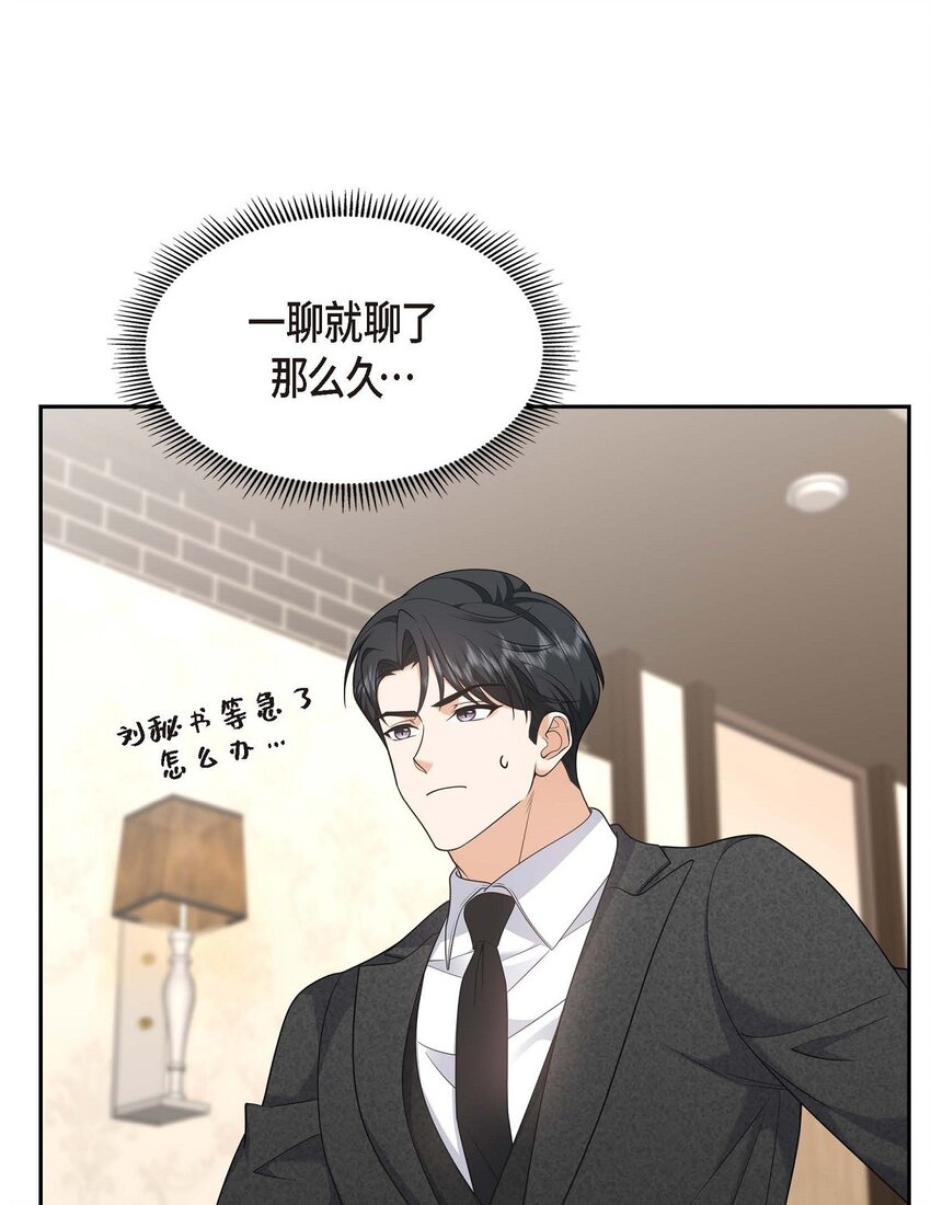 43 假结婚的事被发现(1/2)-第43话