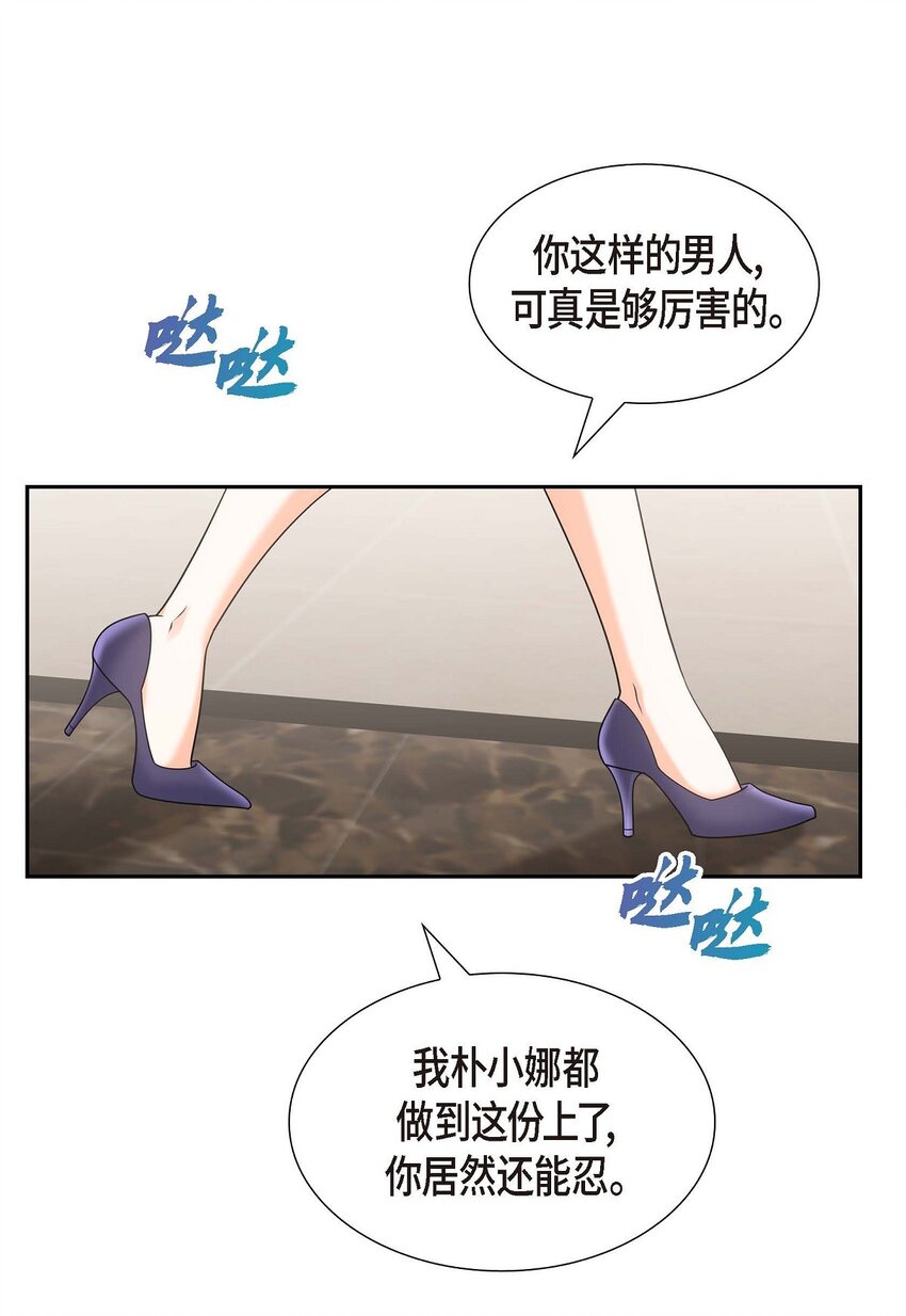 43 假结婚的事被发现(1/2)-第43话
