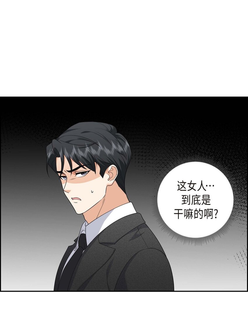 43 假结婚的事被发现(1/2)-第43话