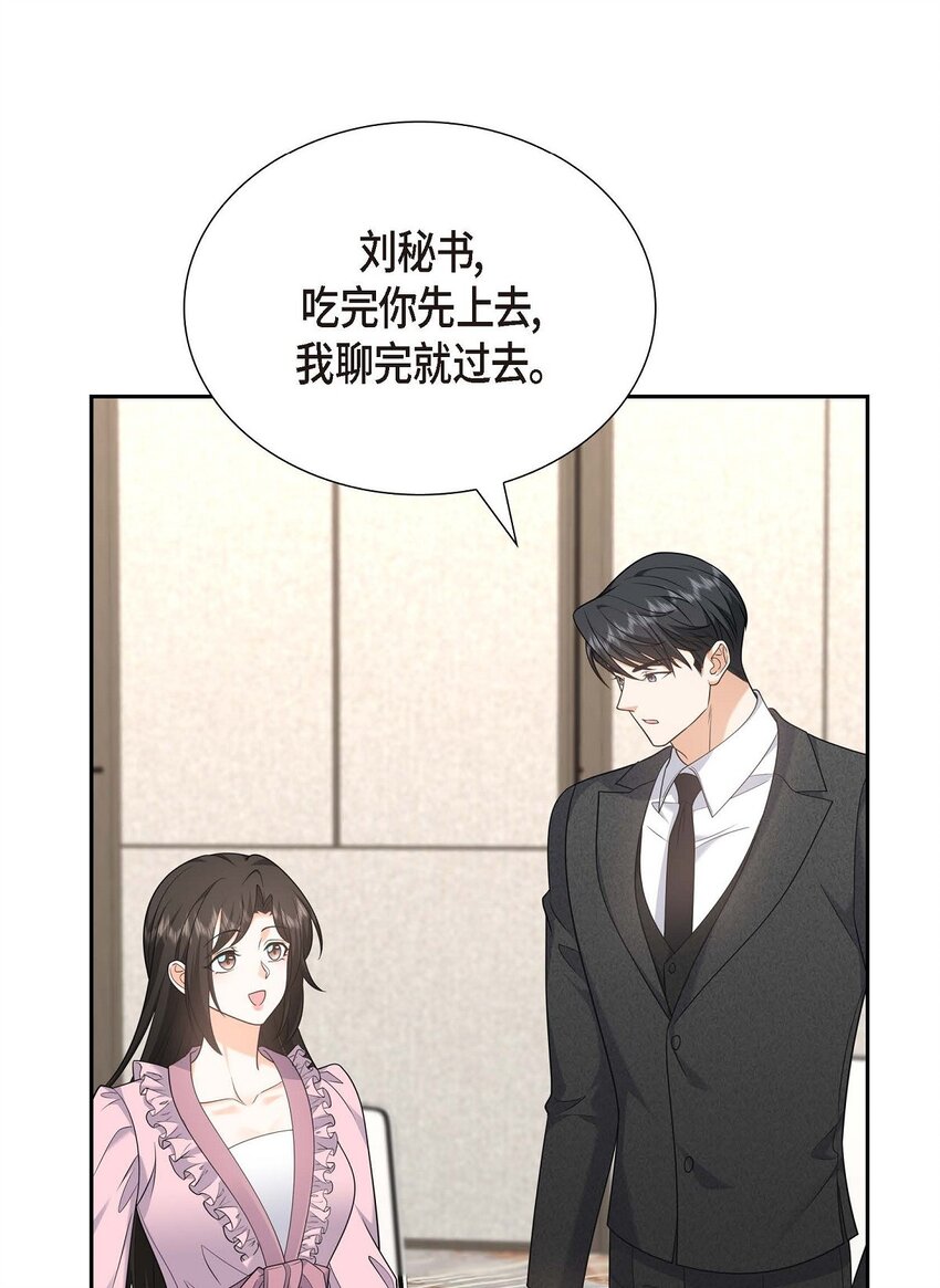 43 假结婚的事被发现(1/2)-第43话