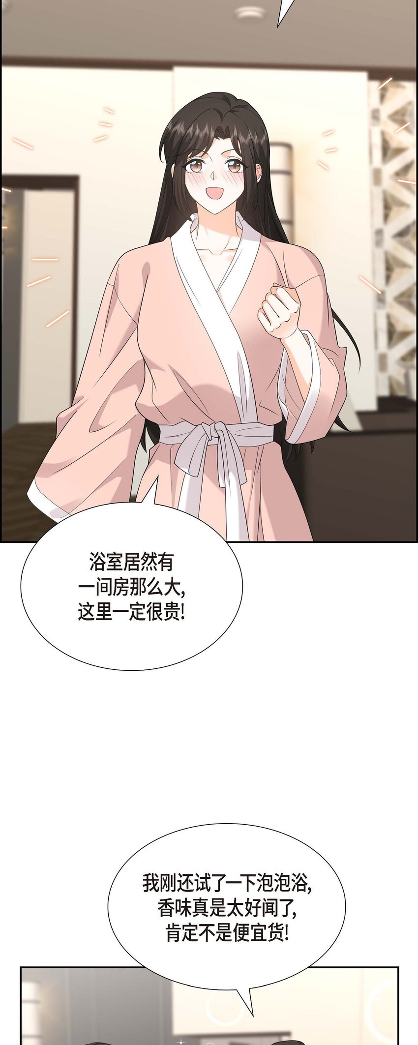 43 假结婚的事被发现(1/2)-第43话