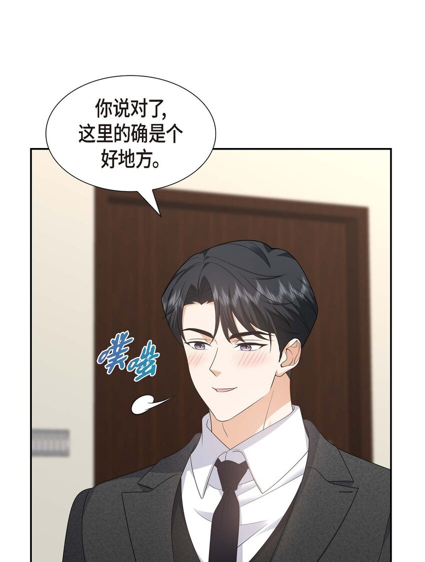43 假结婚的事被发现(1/2)-第43话