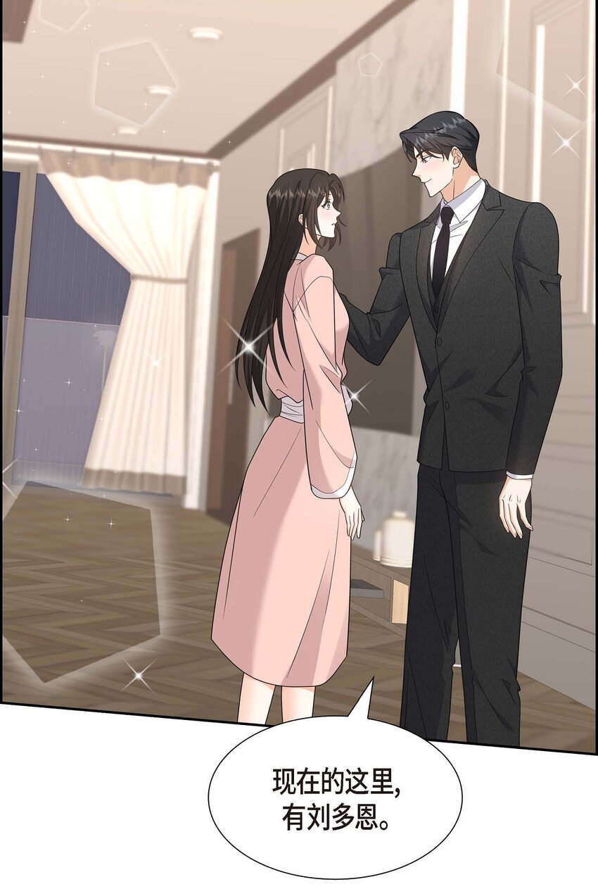 43 假结婚的事被发现(1/2)-第43话
