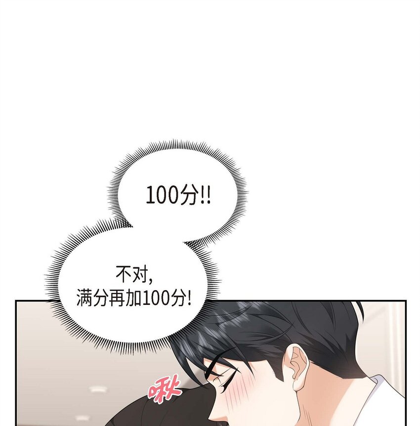 43 假结婚的事被发现(1/2)-第43话