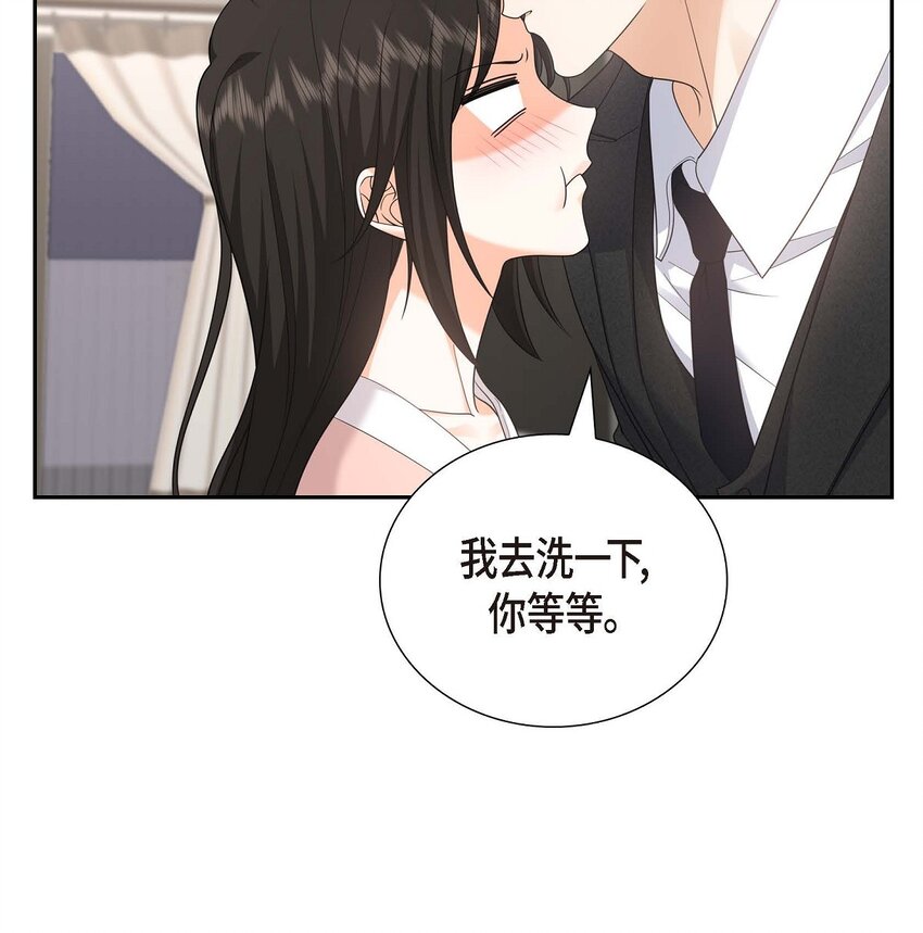 43 假结婚的事被发现(1/2)-第43话