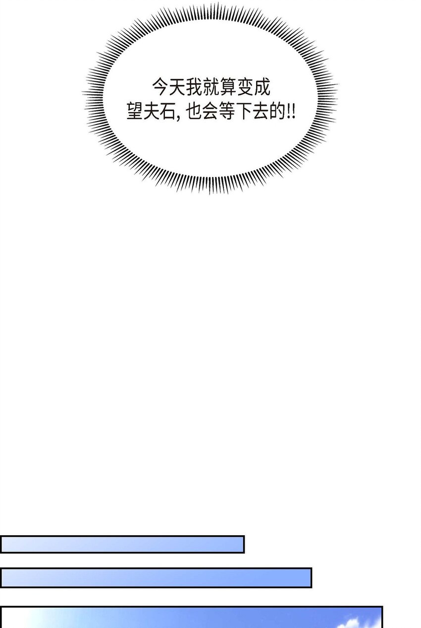 43 假结婚的事被发现(1/2)-第43话