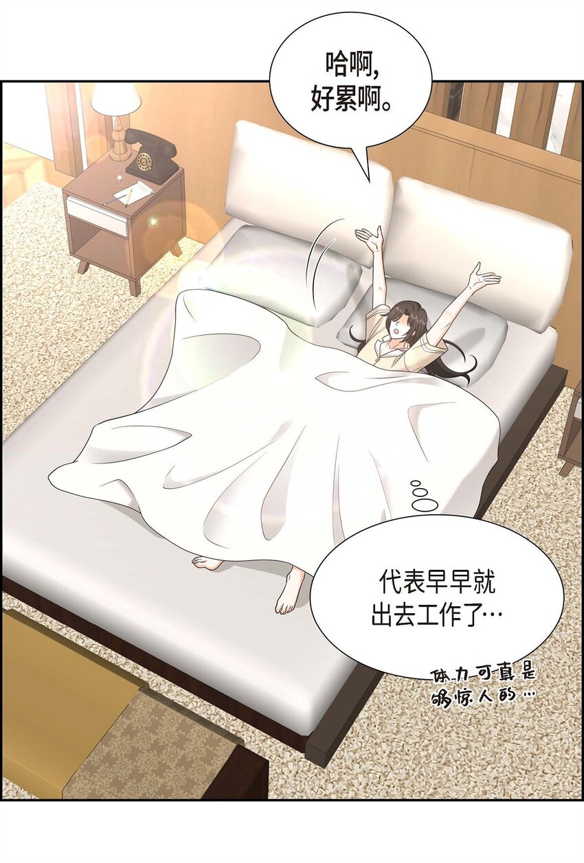 43 假结婚的事被发现(1/2)-第43话