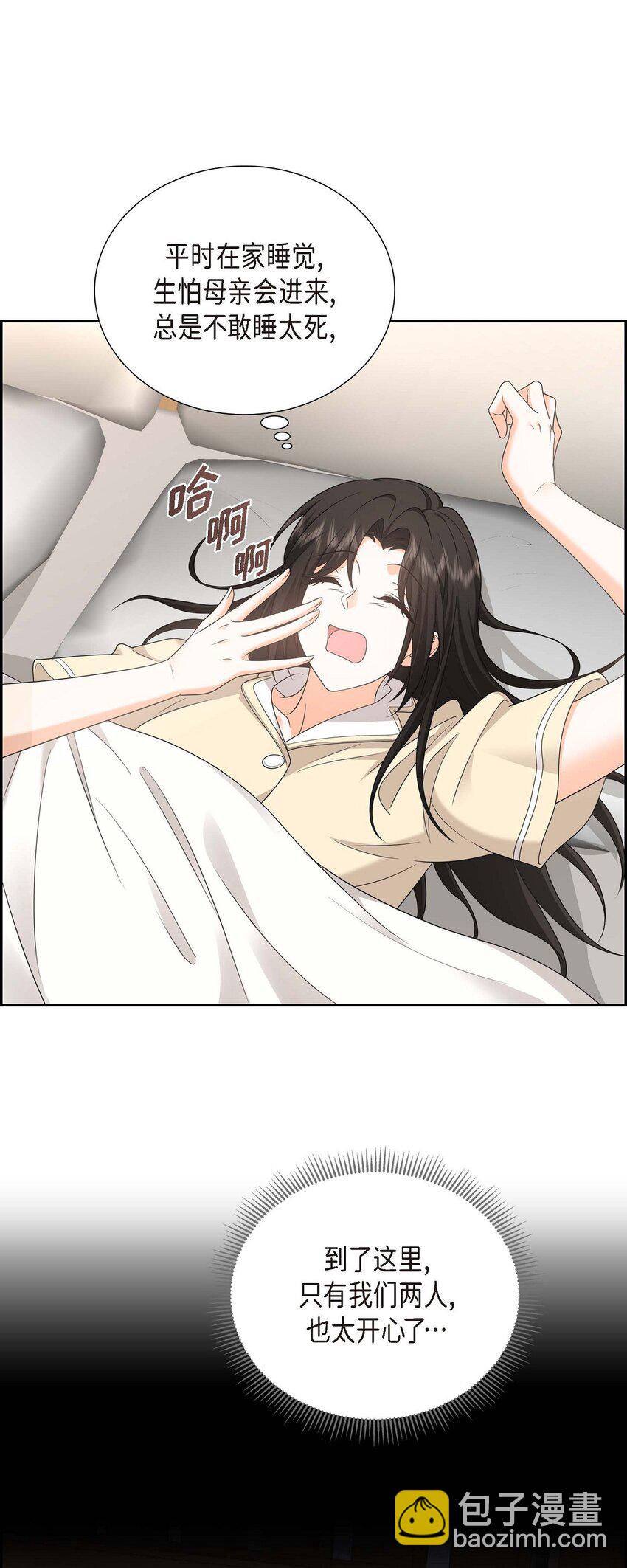 43 假结婚的事被发现(1/2)-第43话