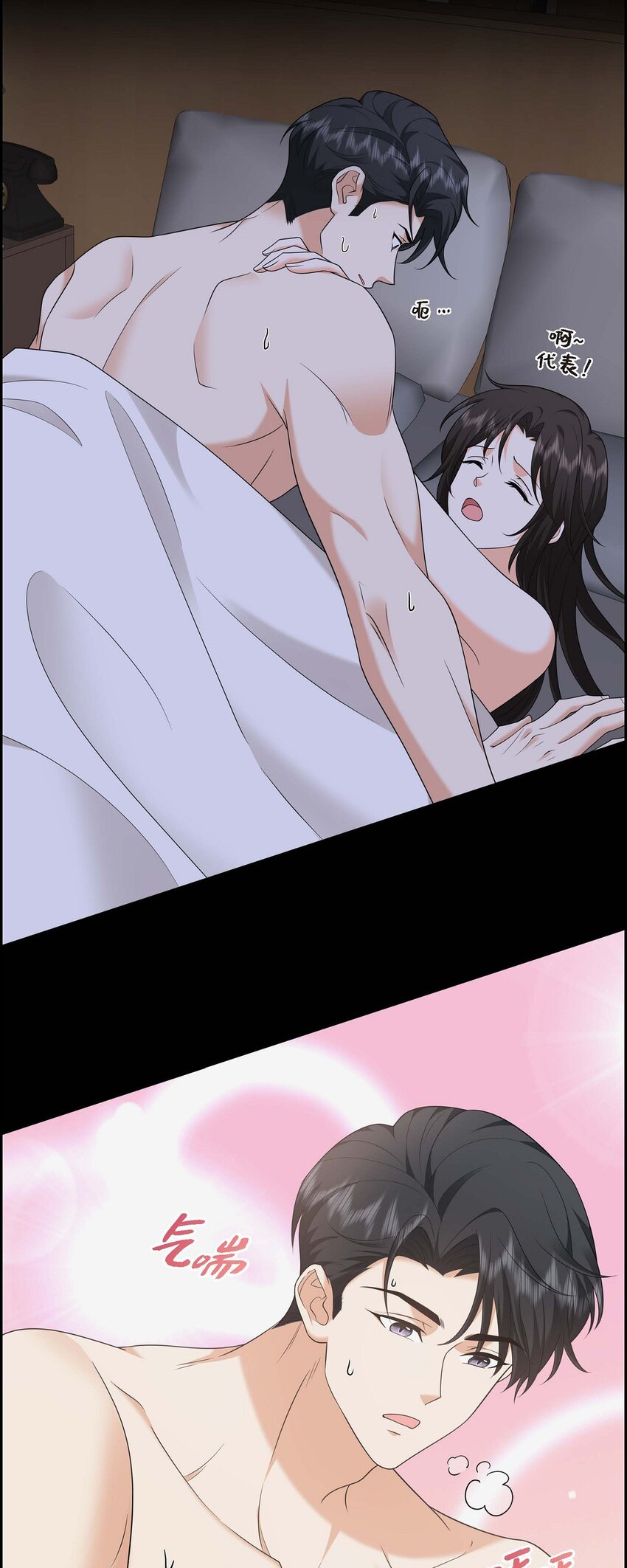 43 假结婚的事被发现(1/2)-第43话