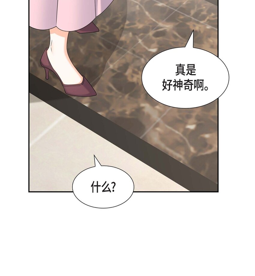 43 假结婚的事被发现(1/2)-第43话