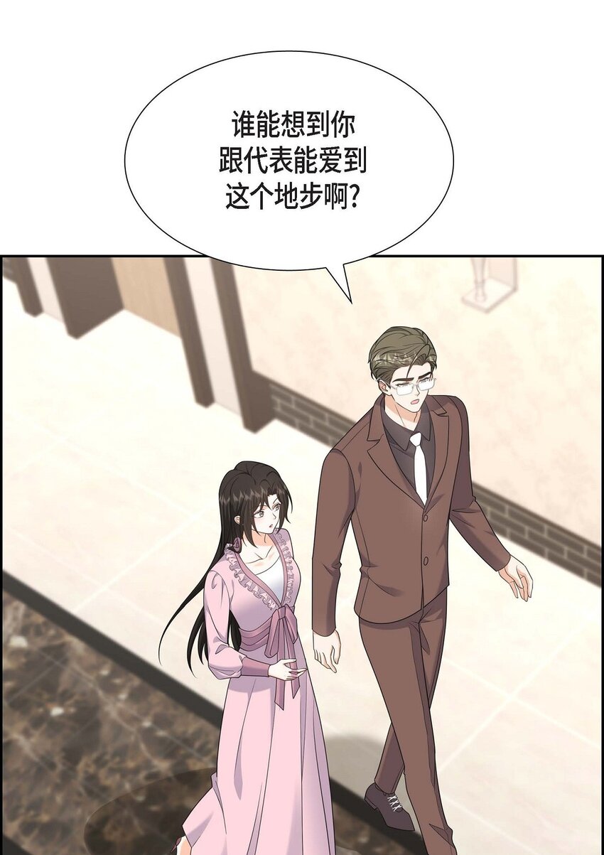43 假结婚的事被发现(1/2)-第43话