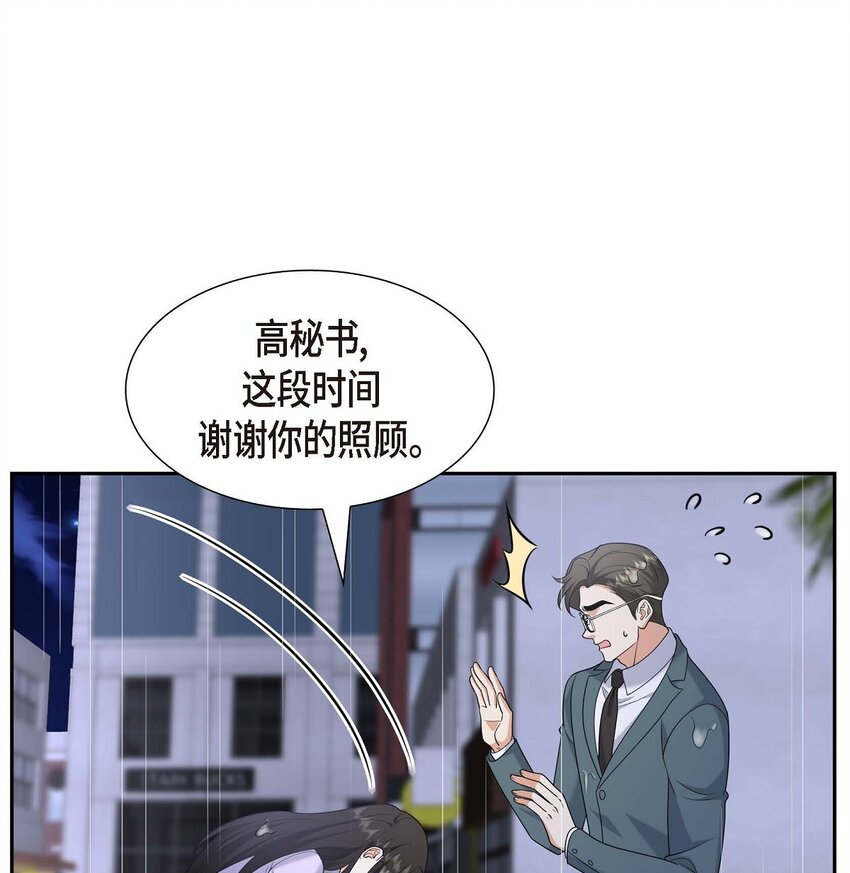 45 代表又变回去了(1/2)-第45话