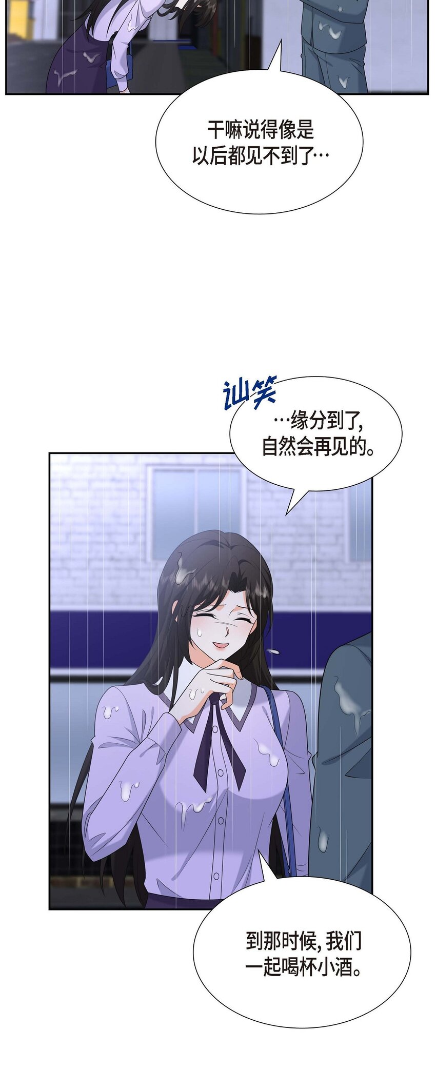 45 代表又变回去了(1/2)-第45话