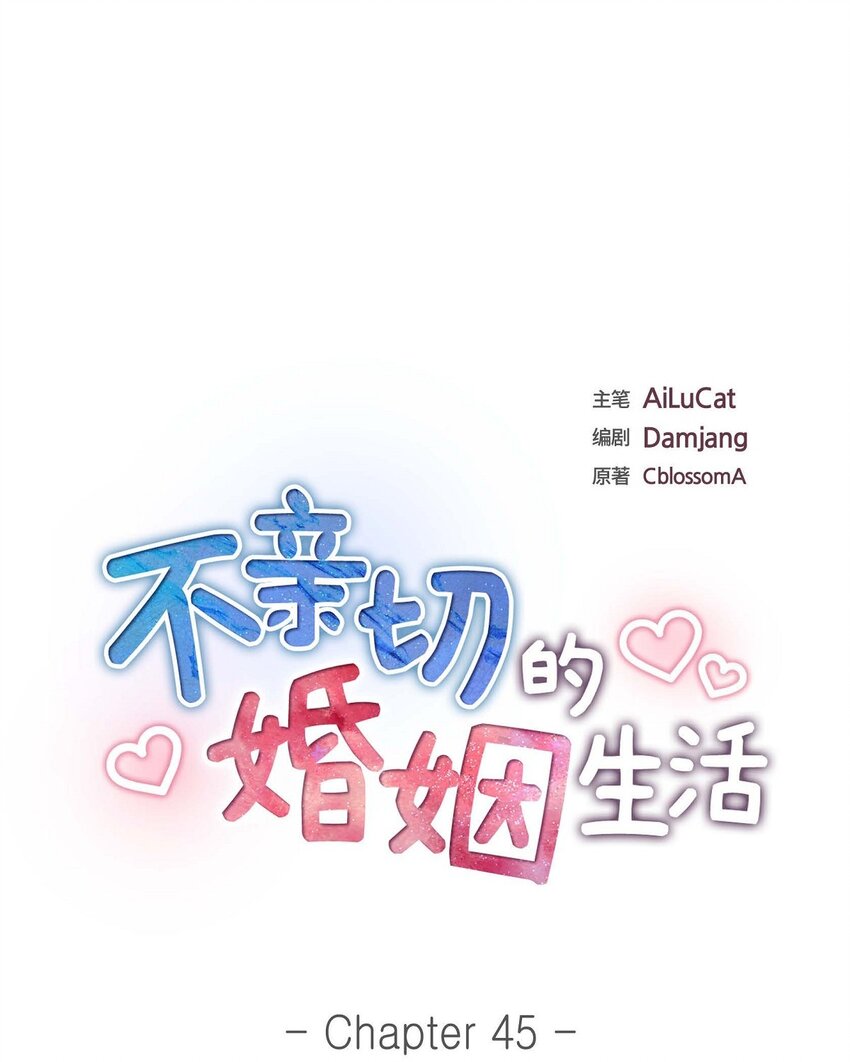 45 代表又变回去了(1/2)-第45话