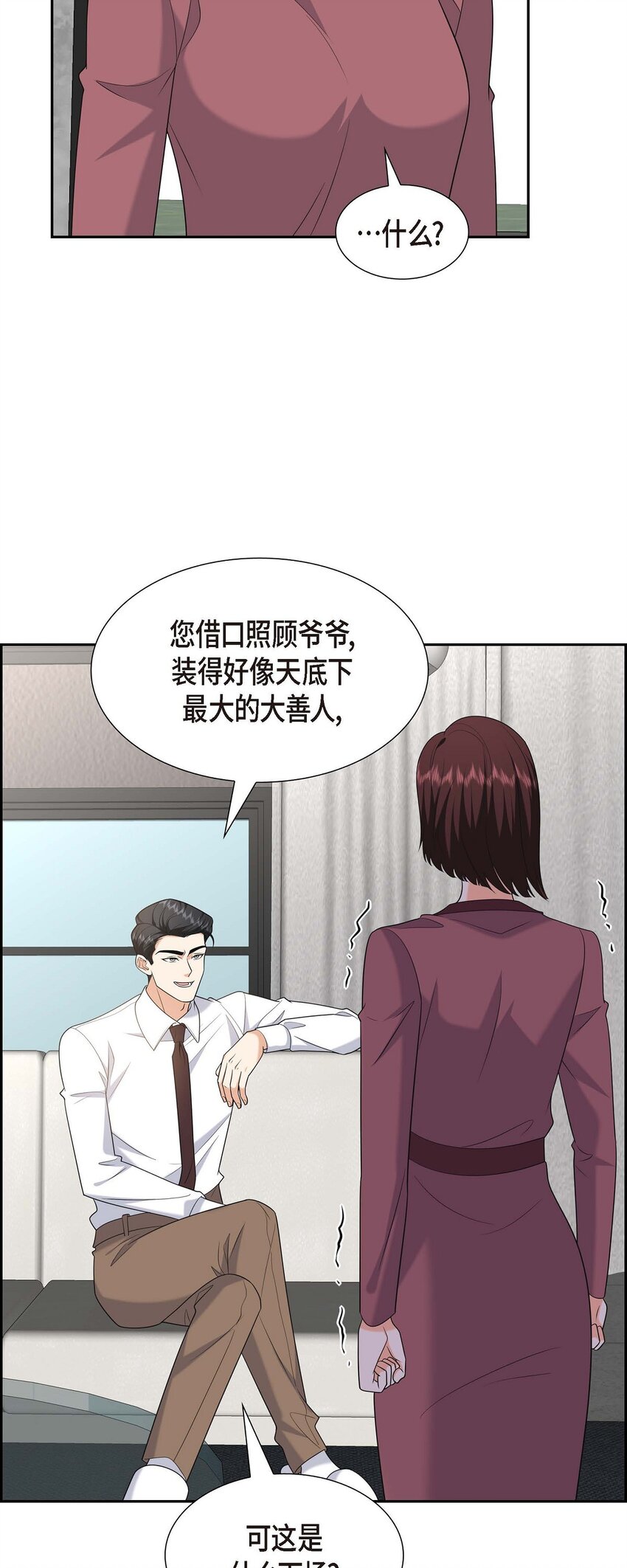 45 代表又变回去了(1/2)-第45话