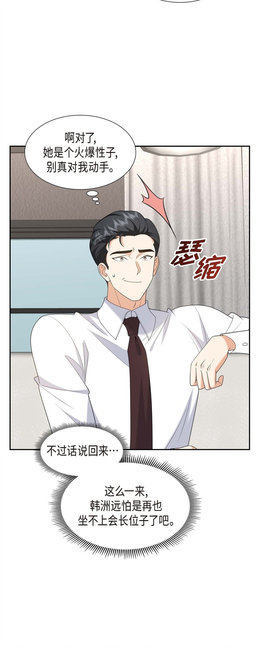 45 代表又变回去了(1/2)-第45话