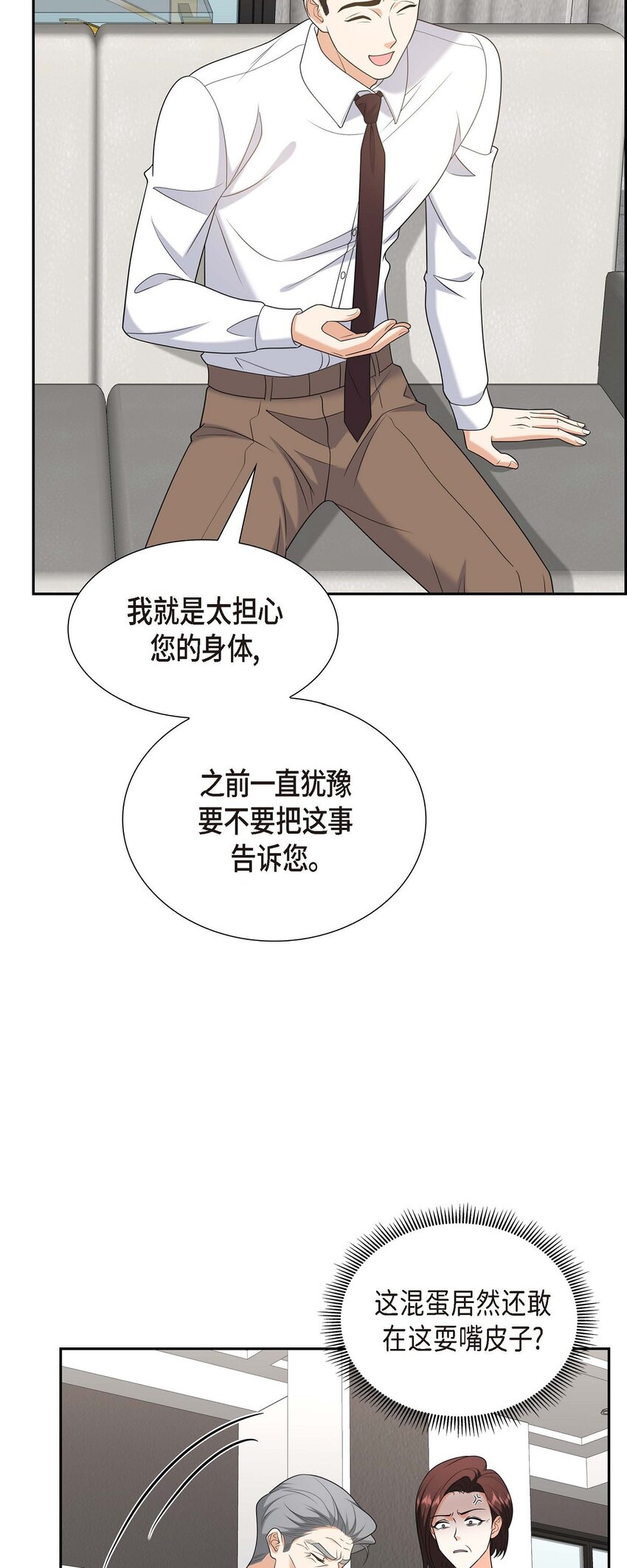 45 代表又变回去了(1/2)-第45话