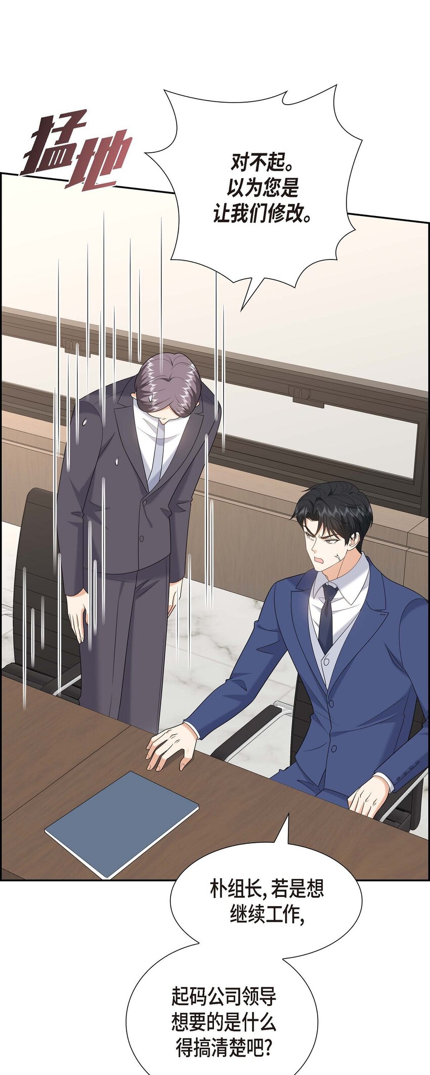 45 代表又变回去了(1/2)-第45话