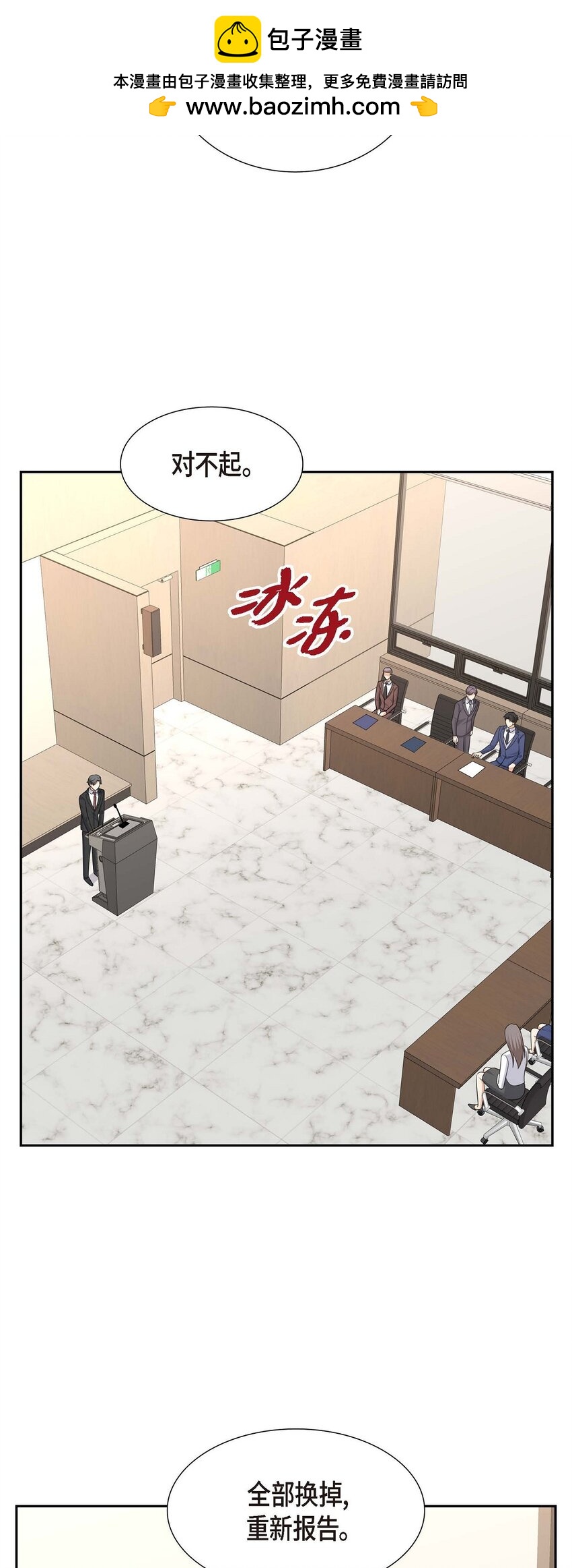 45 代表又变回去了(1/2)-第45话