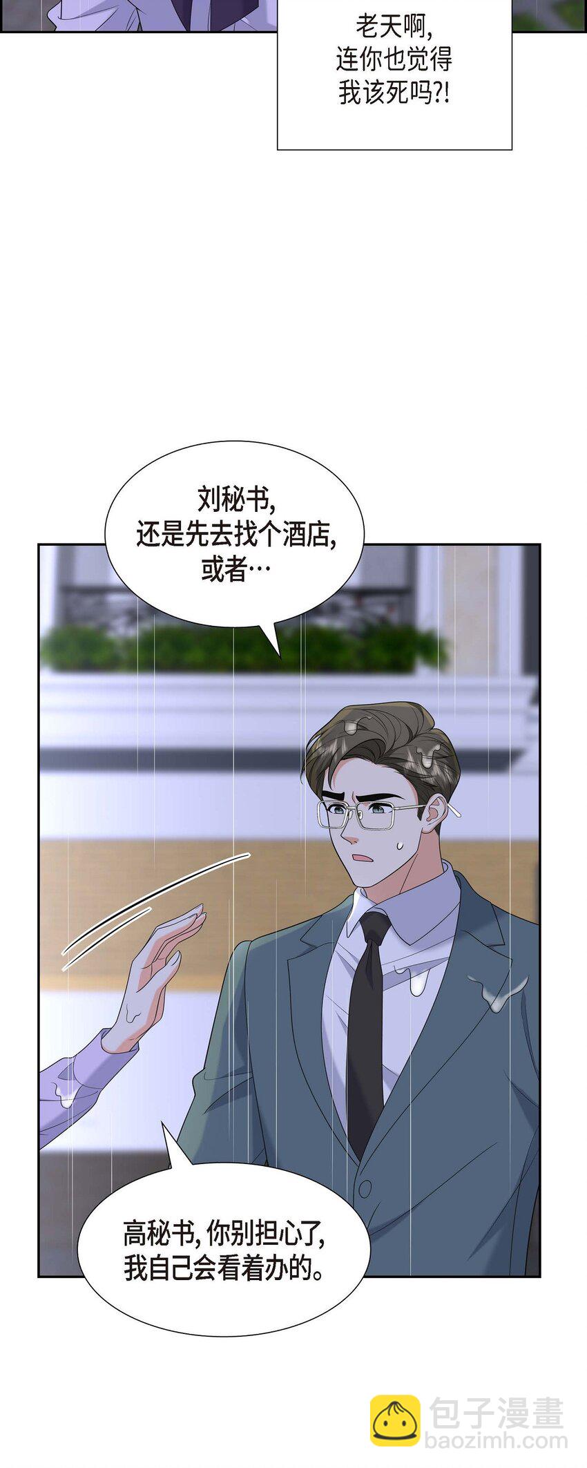 45 代表又变回去了(1/2)-第45话
