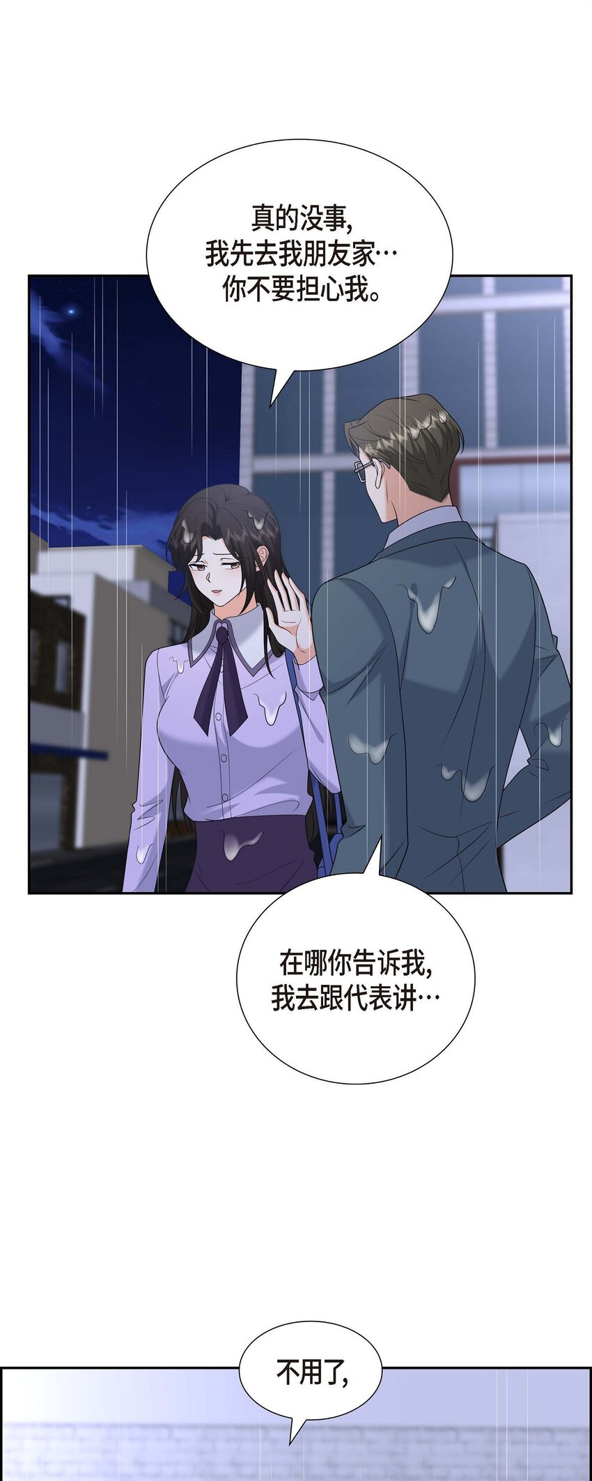 45 代表又变回去了(1/2)-第45话