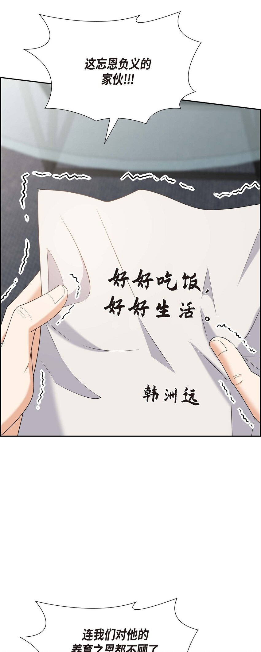 47 离家出走(1/2)-第47话