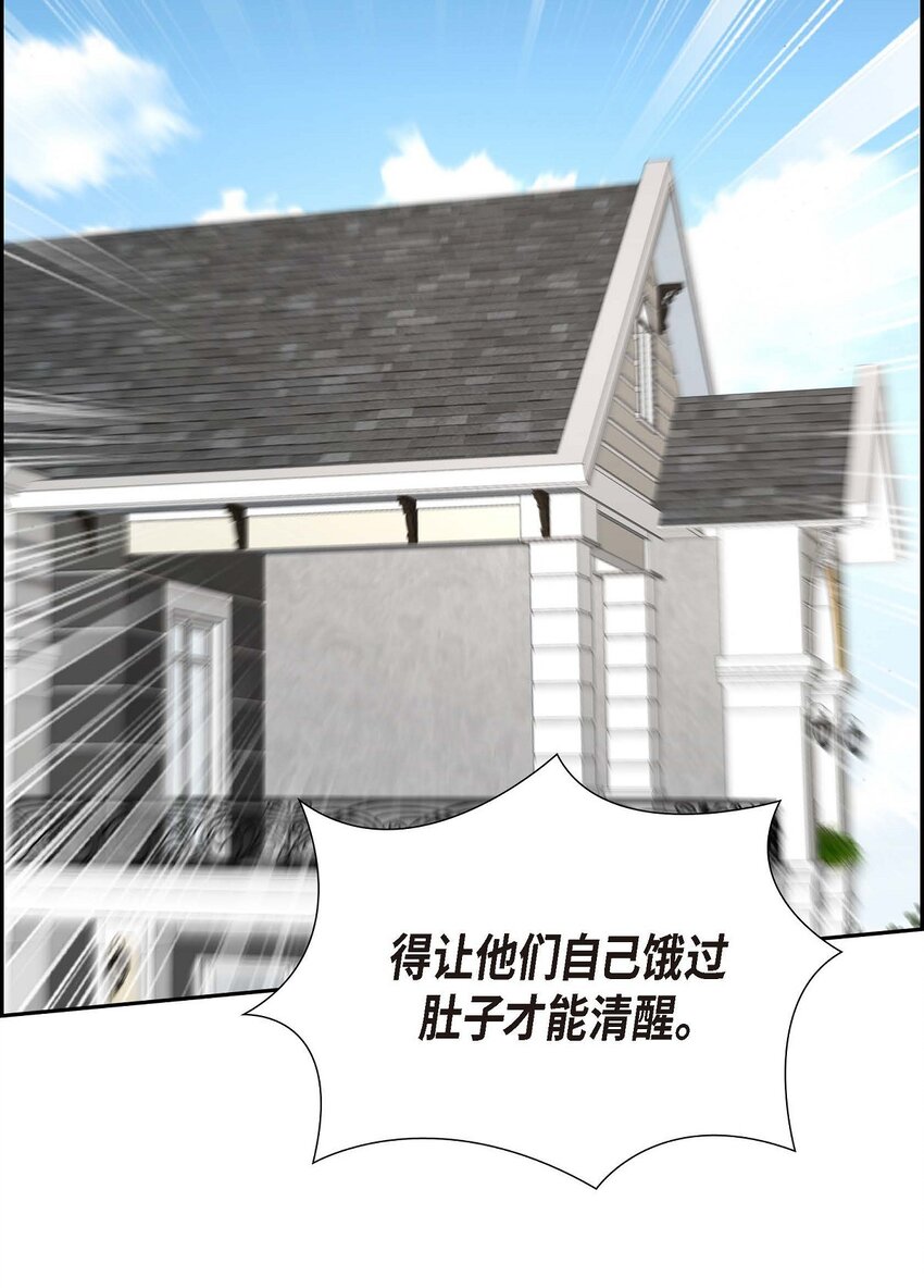 47 离家出走(1/2)-第47话
