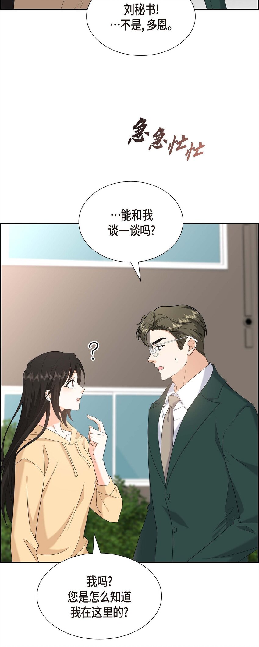 47 离家出走(1/2)-第47话