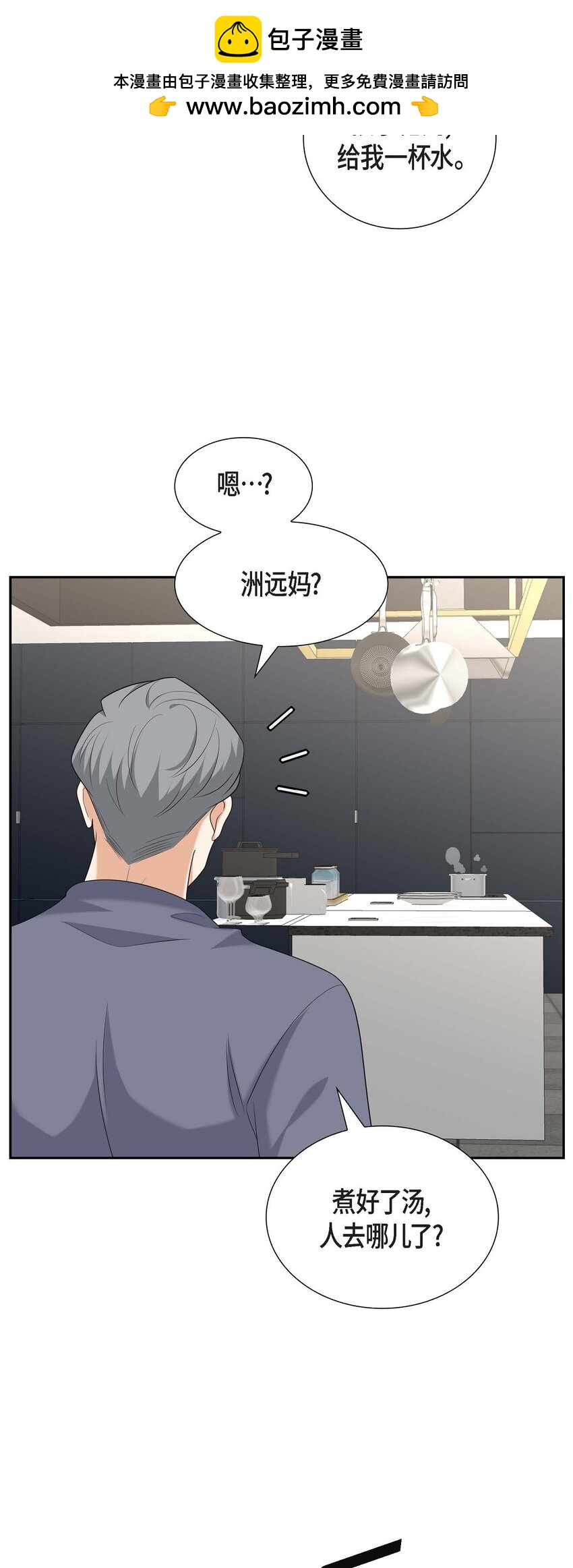 47 离家出走(1/2)-第47话