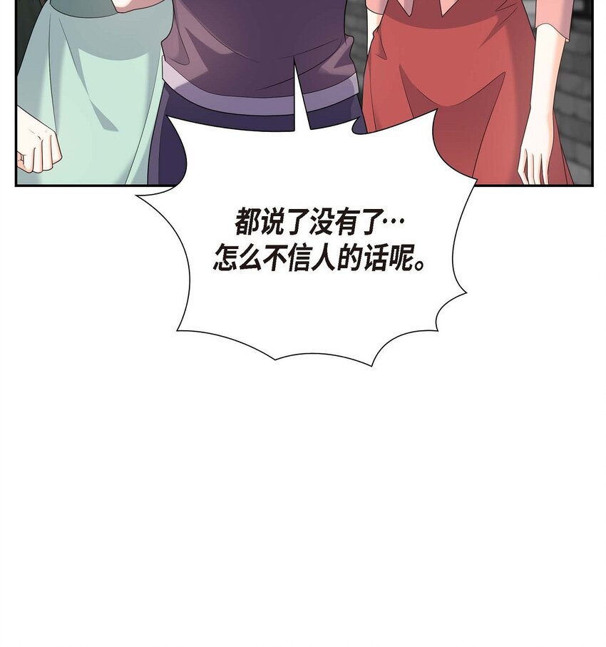 49 他怎么会在炸鸡店里打工(1/2)-第49话
