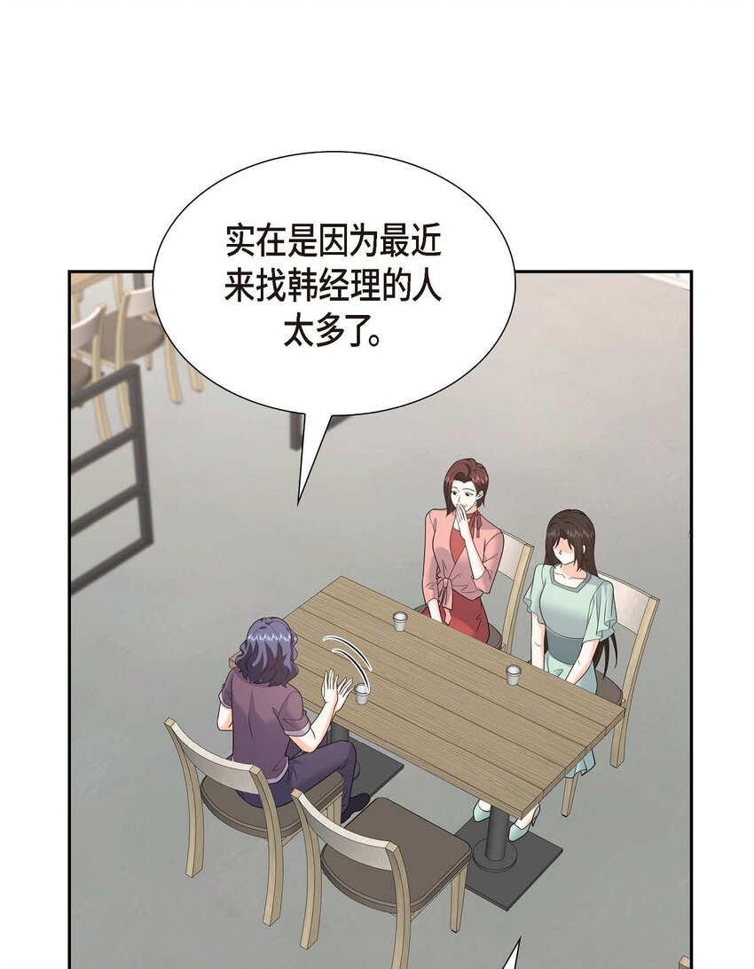 49 他怎么会在炸鸡店里打工(1/2)-第49话