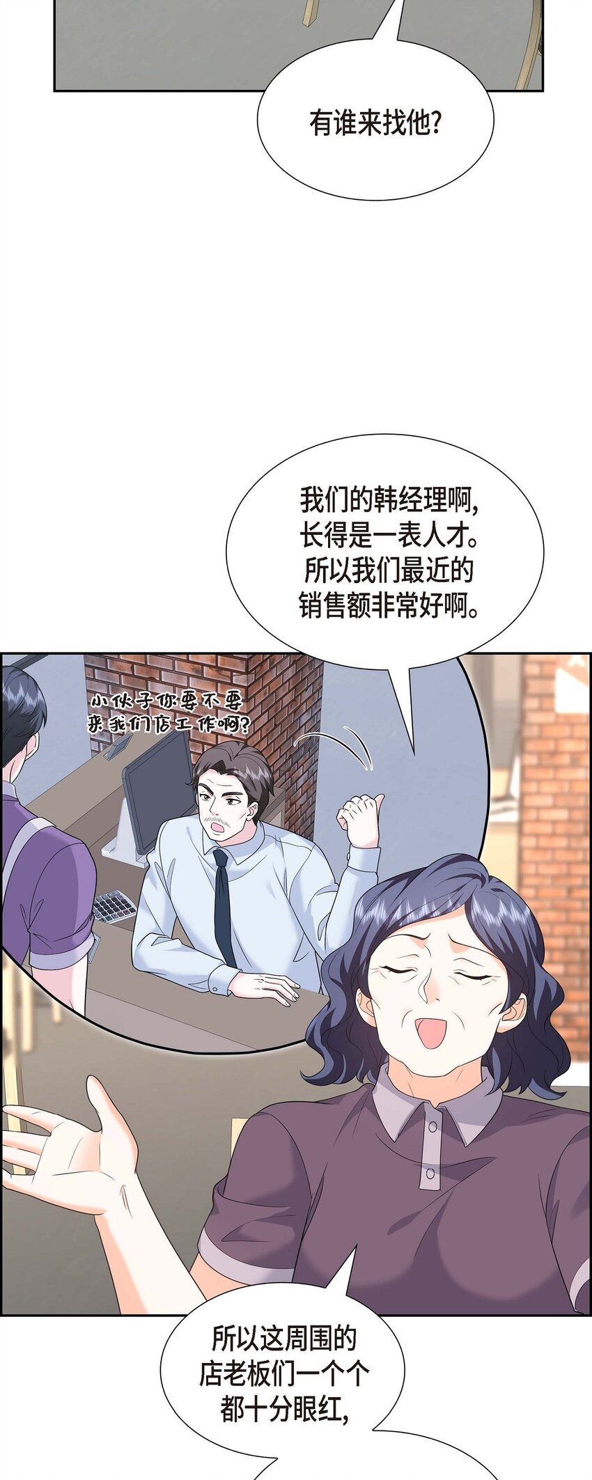 49 他怎么会在炸鸡店里打工(1/2)-第49话