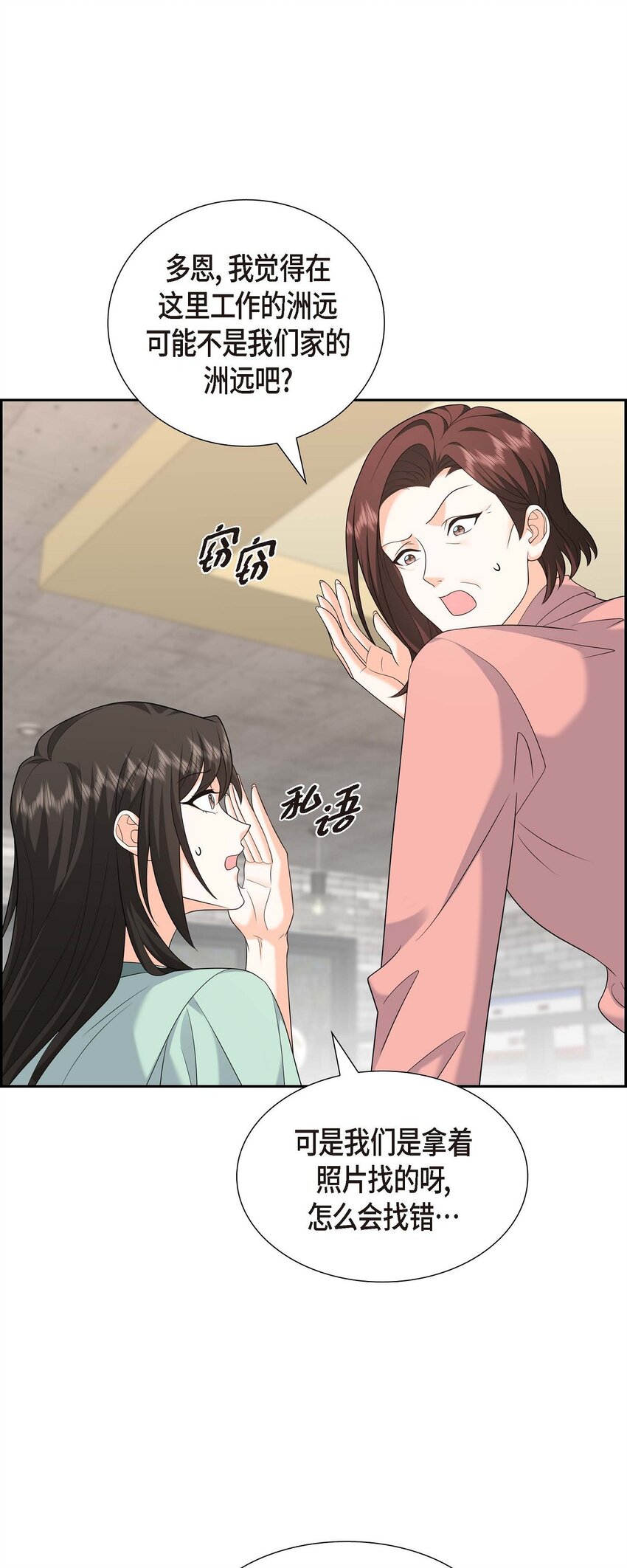 49 他怎么会在炸鸡店里打工(1/2)-第49话