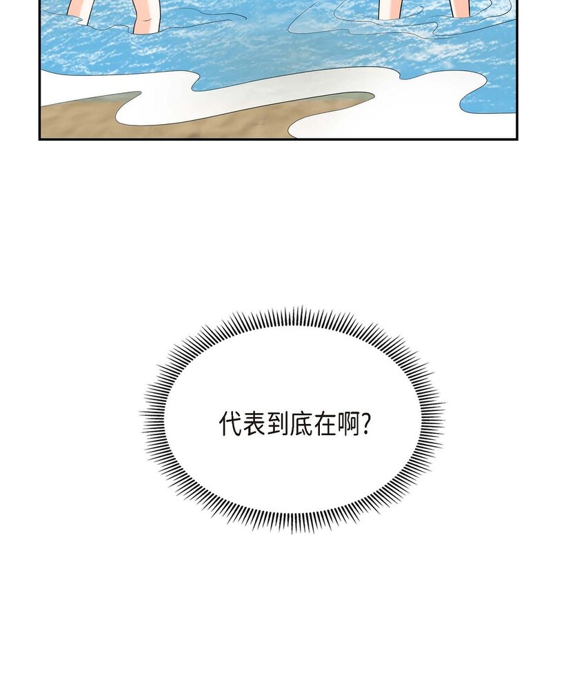 49 他怎么会在炸鸡店里打工(1/2)-第49话