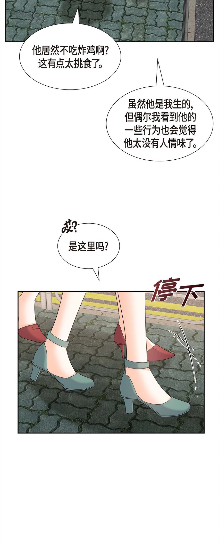 49 他怎么会在炸鸡店里打工(1/2)-第49话