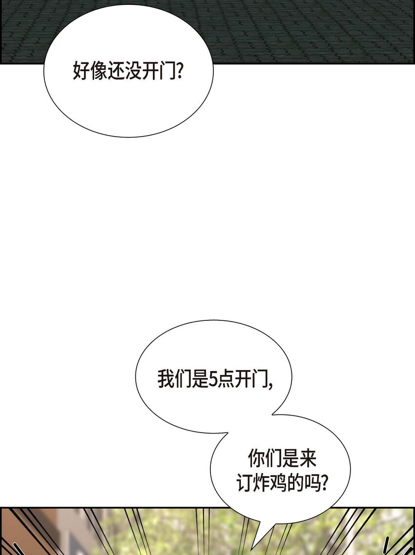 49 他怎么会在炸鸡店里打工(1/2)-第49话