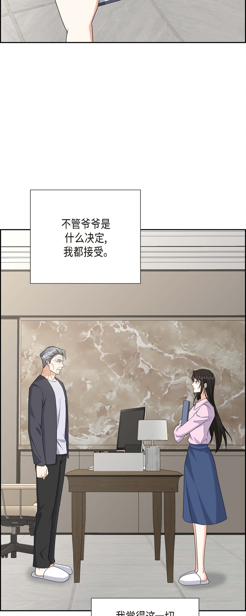 51 今天不会有事吧？(1/2)-第51话