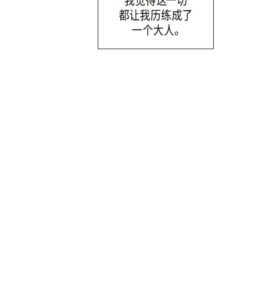 51 今天不会有事吧？(1/2)-第51话