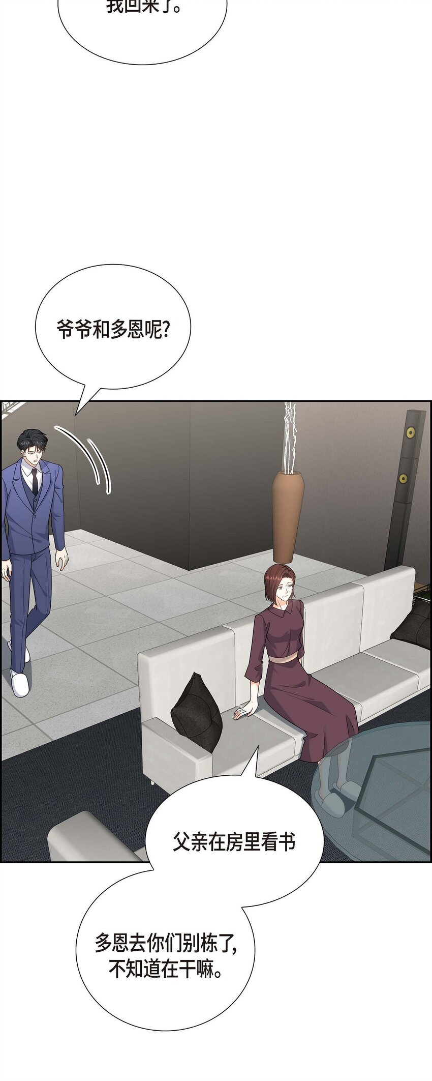 51 今天不会有事吧？(1/2)-第51话