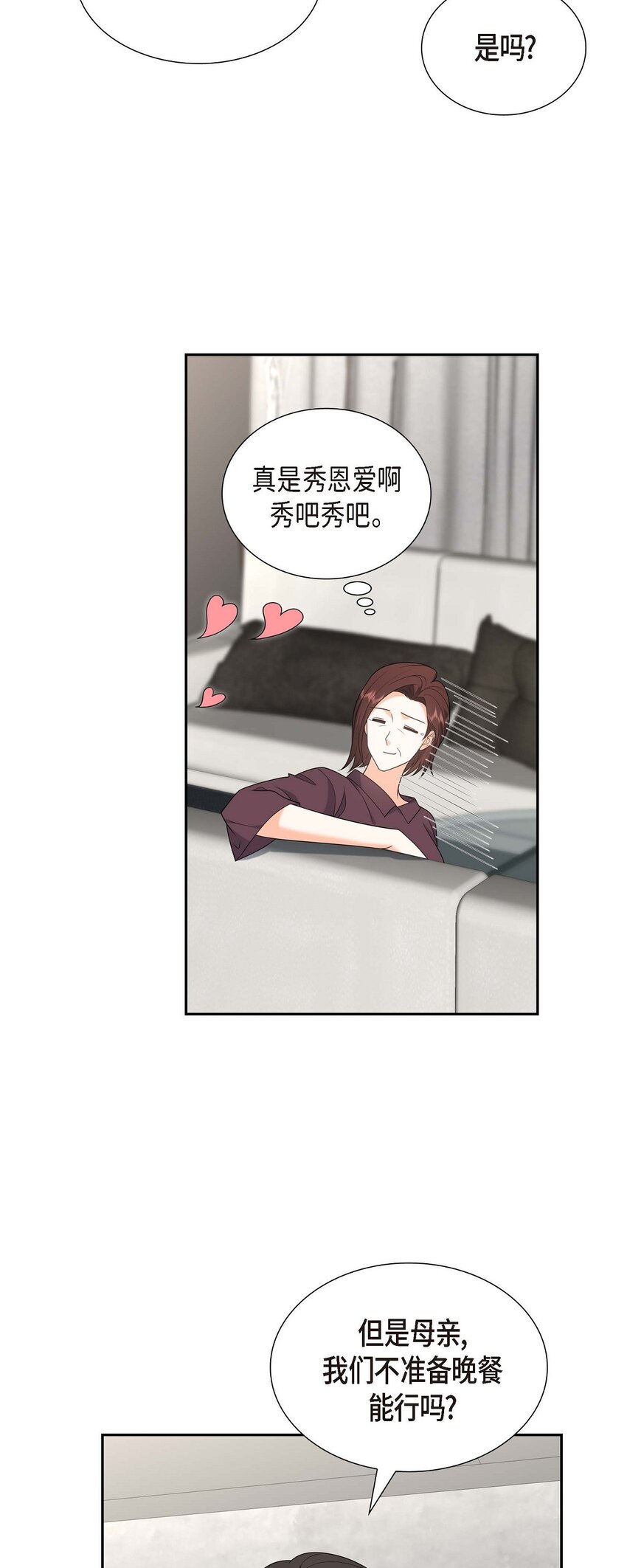 51 今天不会有事吧？(1/2)-第51话