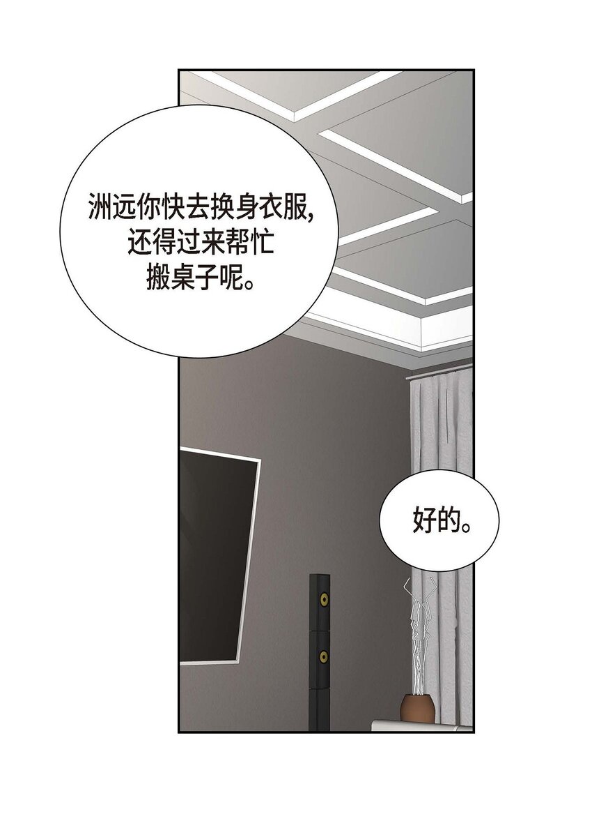 51 今天不会有事吧？(1/2)-第51话