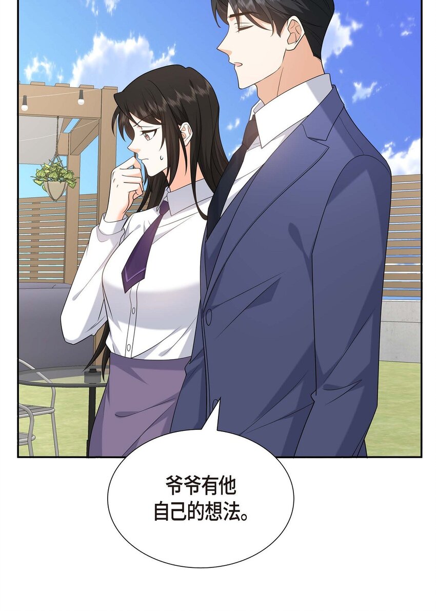 51 今天不会有事吧？(1/2)-第51话