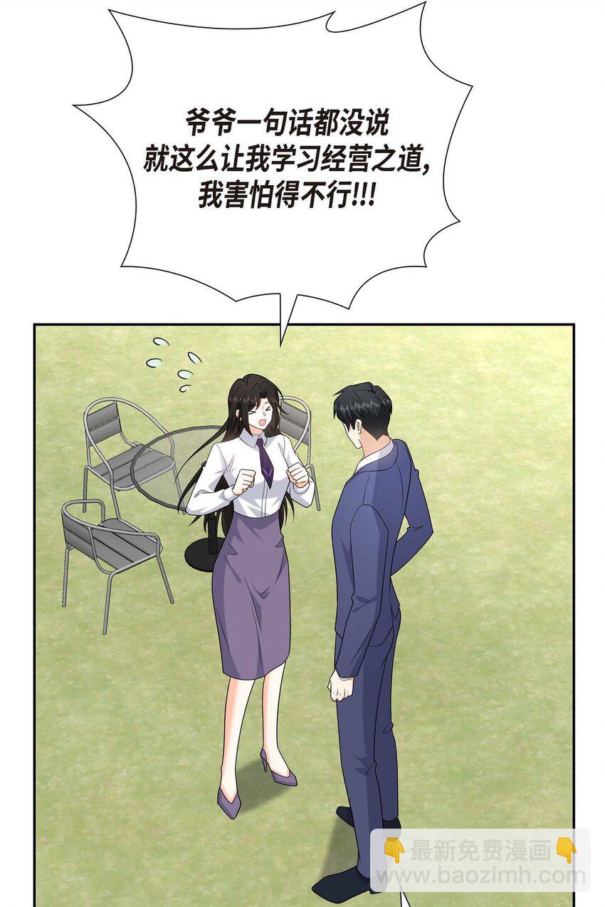 51 今天不会有事吧？(1/2)-第51话