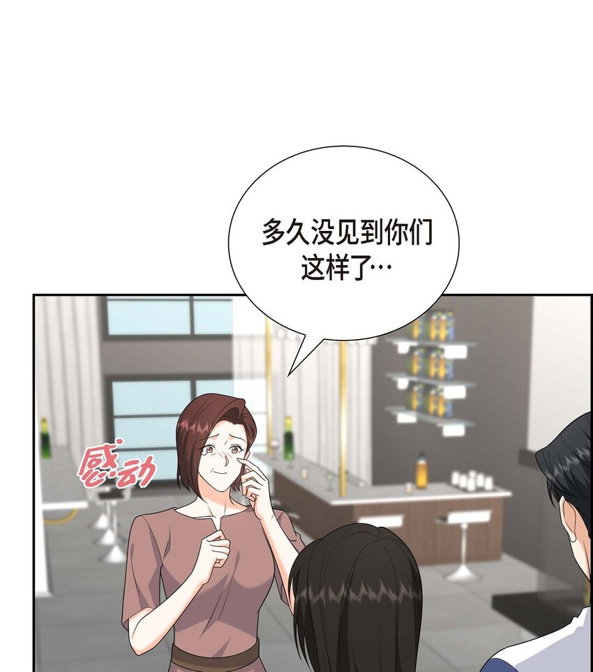 51 今天不会有事吧？(1/2)-第51话
