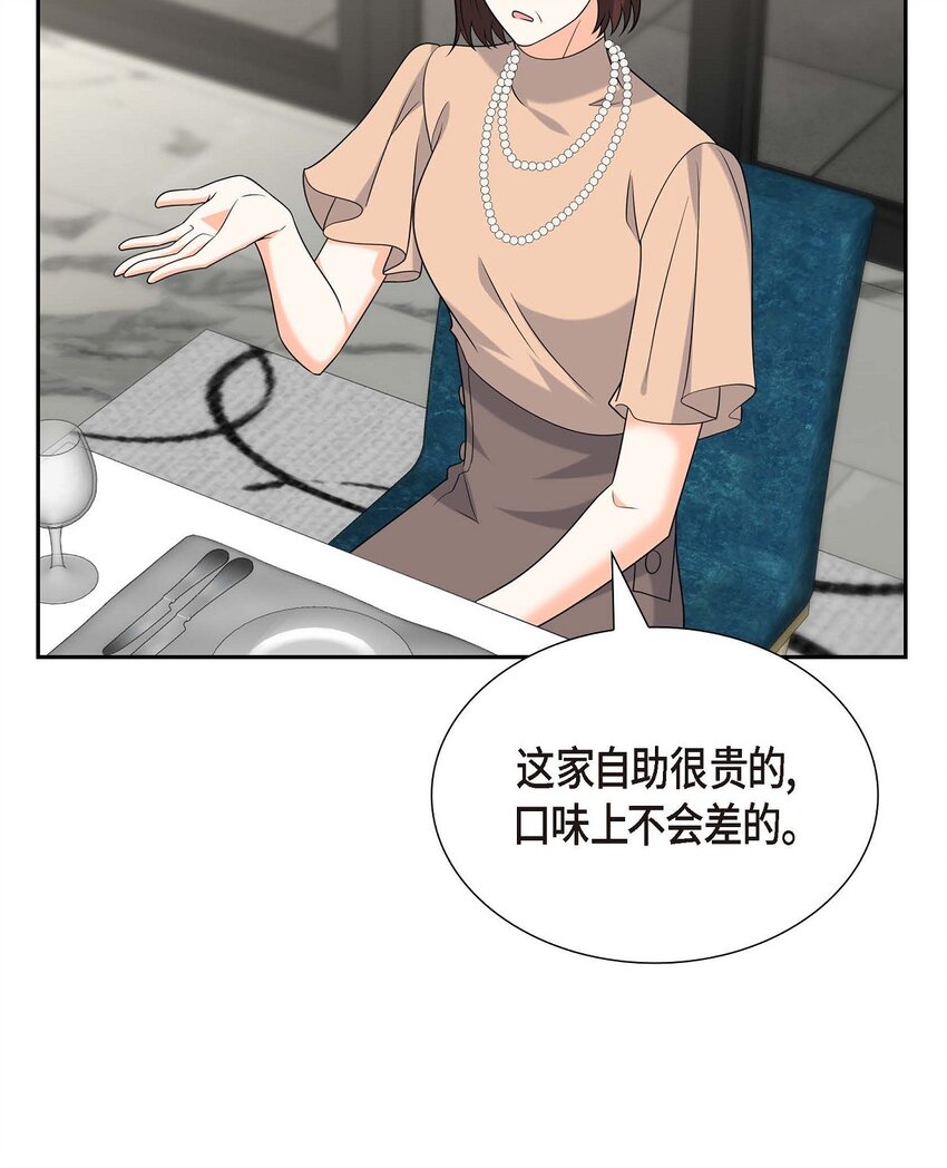 51 今天不会有事吧？(1/2)-第51话