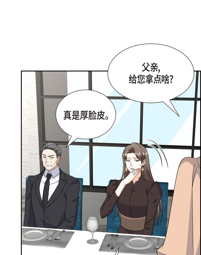 51 今天不会有事吧？(1/2)-第51话