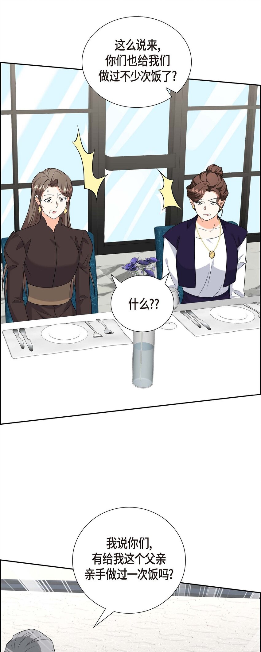 51 今天不会有事吧？(1/2)-第51话
