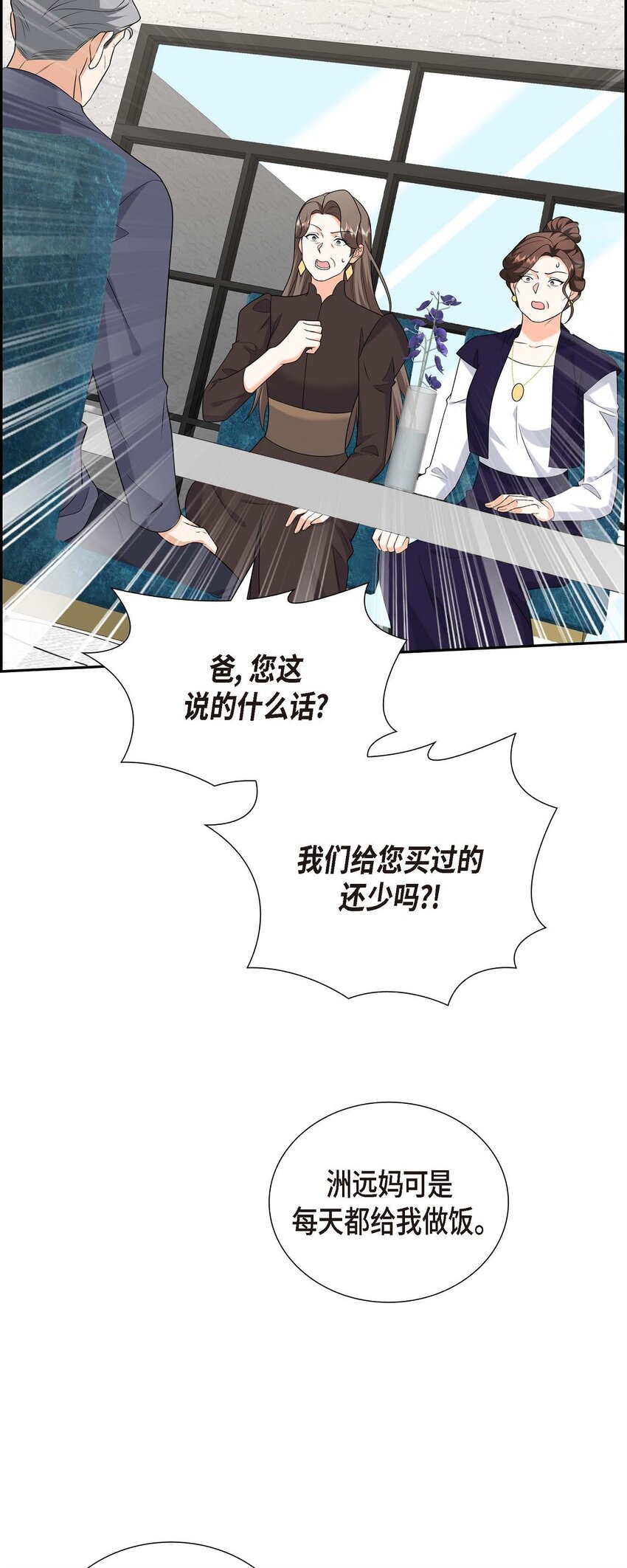 51 今天不会有事吧？(1/2)-第51话